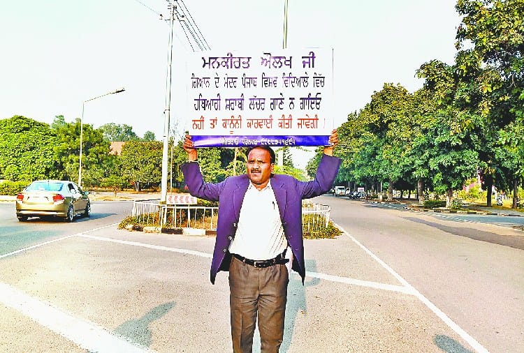 Professor Protest Against Punjabi Singer Mankirat Aulakh to Sing a Song on Drugs
