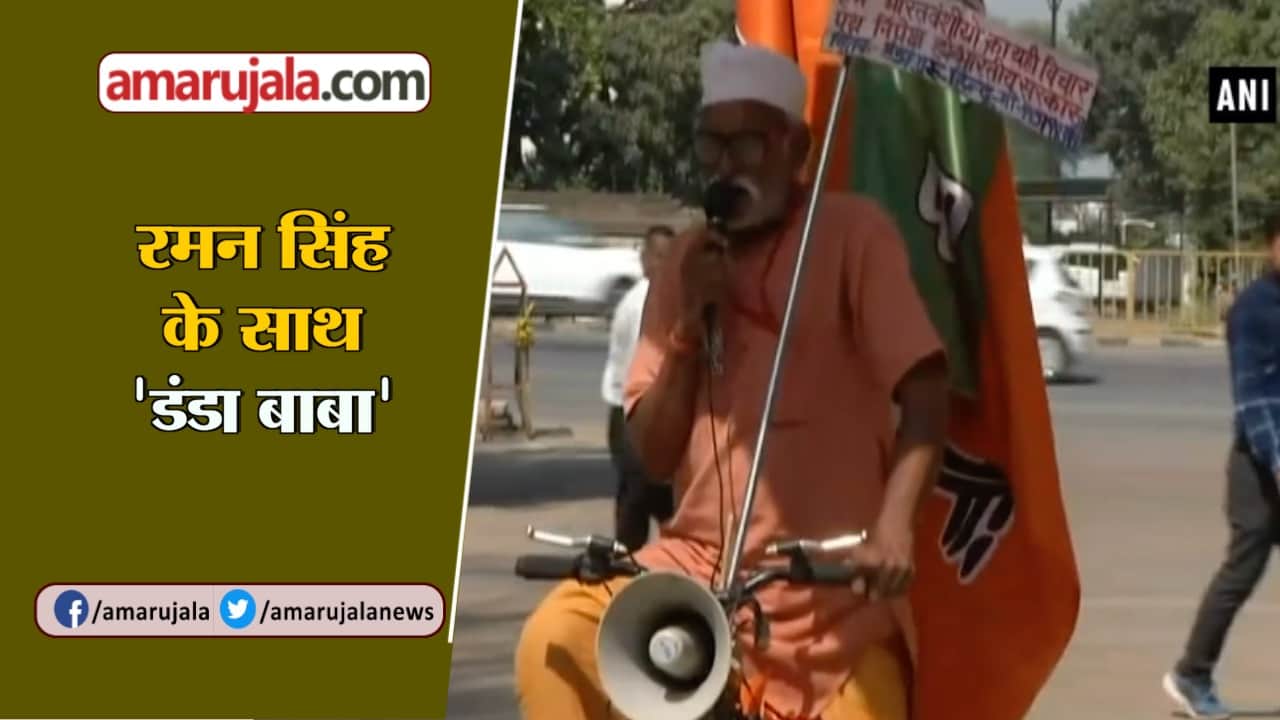 रमन सिंह