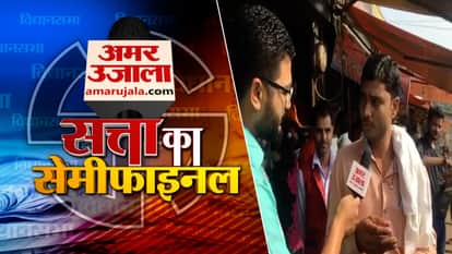 MP Vidhan Sabha Chunav: AMAR UJALA TALKS TO PEOPLE OF MORENA AND DISCUSSES THEIR PROBLEMS