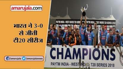 INDIA WIN T20 SERIES AGAINST WEST INDIES BY 3-0 AT CHENNAI