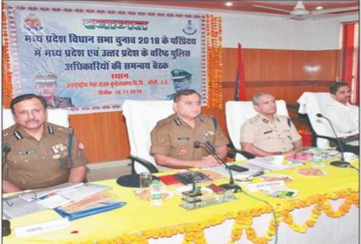 UP and MP police held a meeting for fair elections