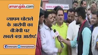 VYAPAM CULPRIT IN MORENA ON VYAPAM SCAM