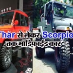 modified car by company