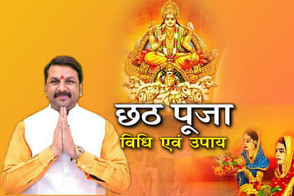 chhath puja 2018 vidhi, vrat, pujan time and tips to impress goddess of chhath mai