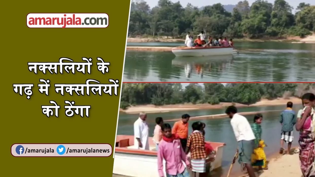 Chhattisgarh Assembly Election: people going to vote on boat