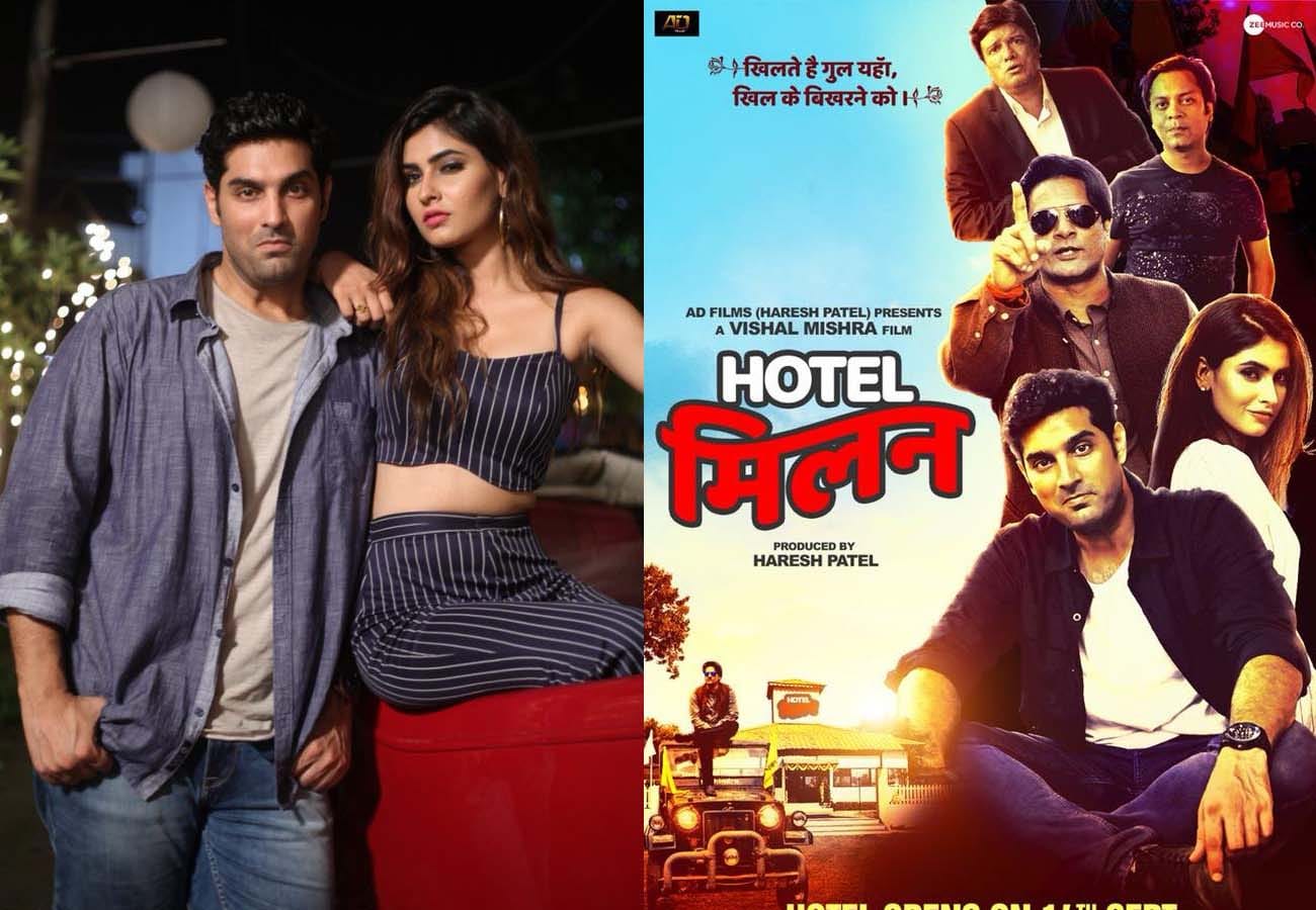 Film Hotel Milan will be release on 16 november