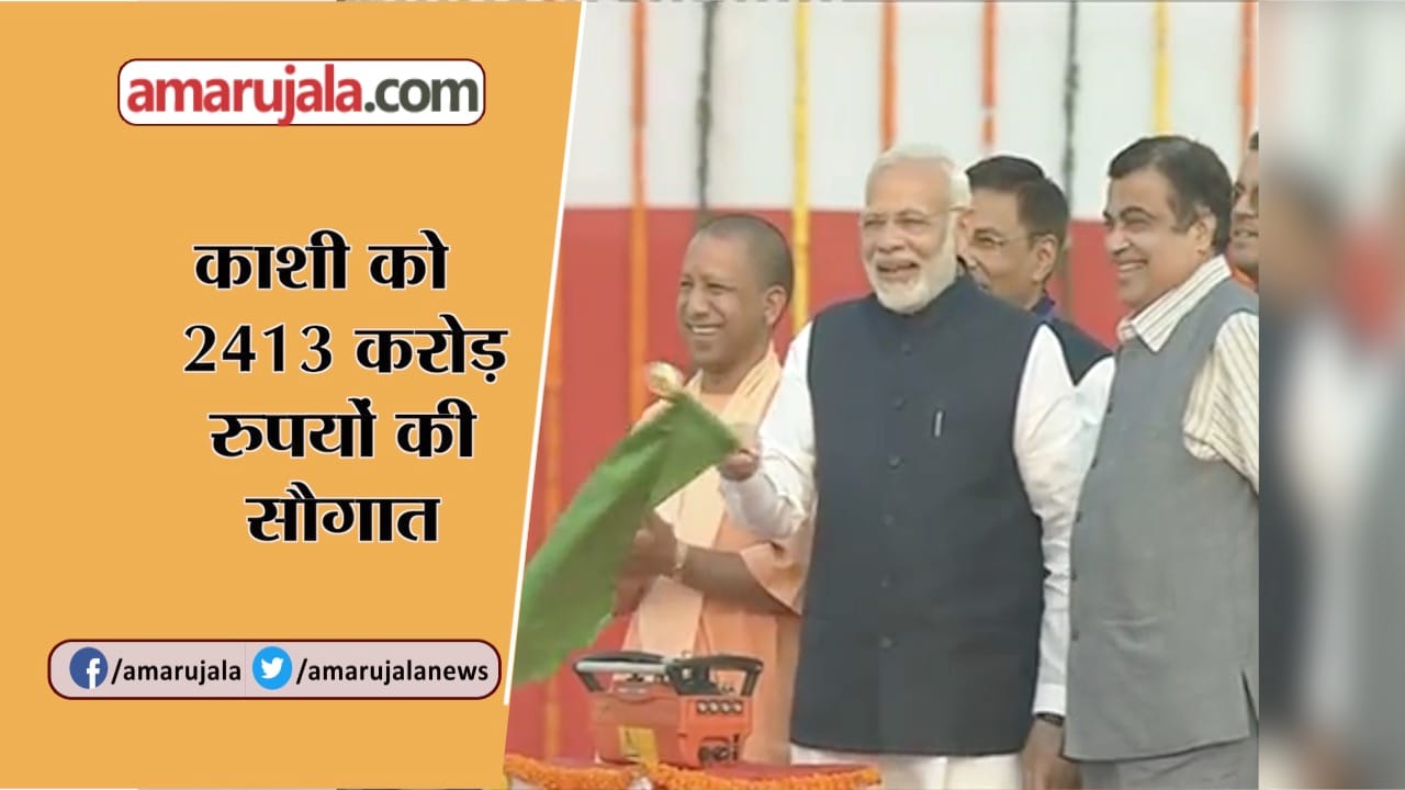 MODI YOGI VARANASI