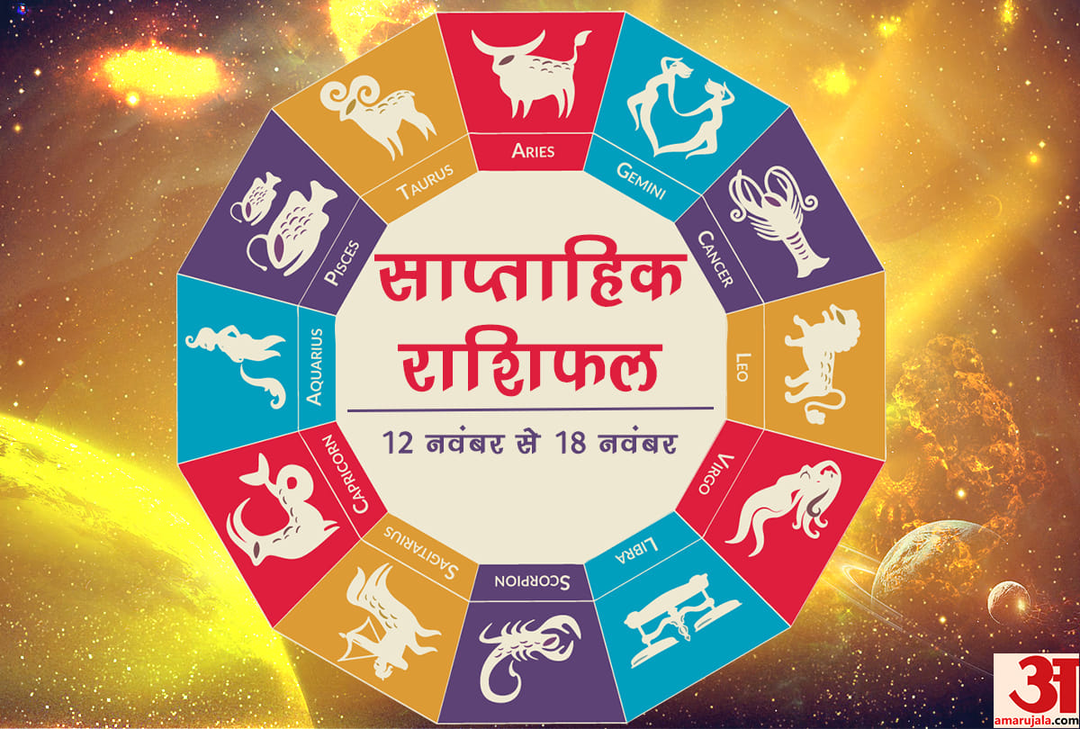 weekly rashifal 2018: horoscope 12 november to 18th november second week of november month