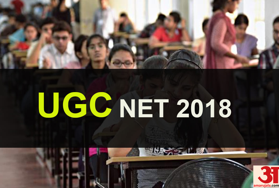 UGC NET 2018 first exam in computer mode begins know about details @cbsenet.nic.in