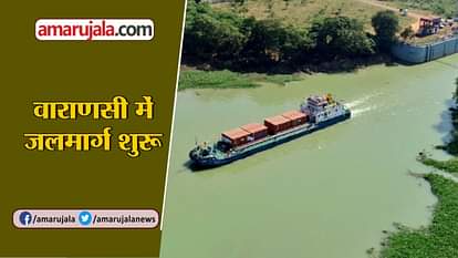 Khushkhabar about container vessel, multi model terminal Varanasi, delhi cctv and petrol diesel