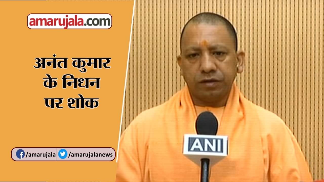 योगी आदित्यनाथ