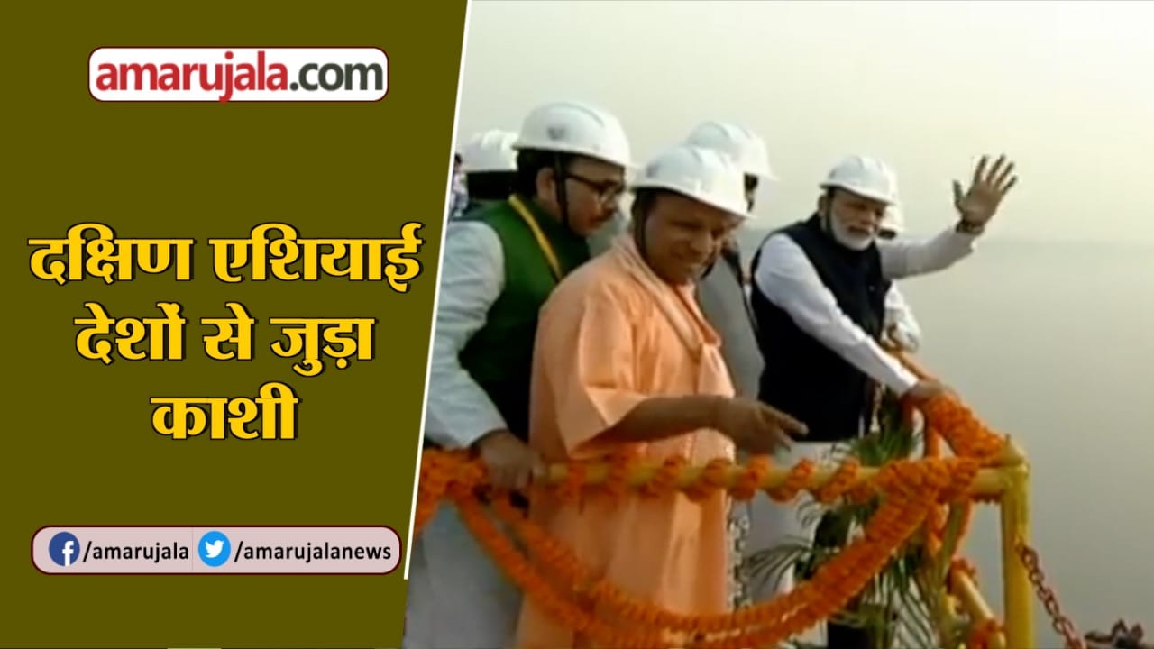 YOGI MODI VARANASI