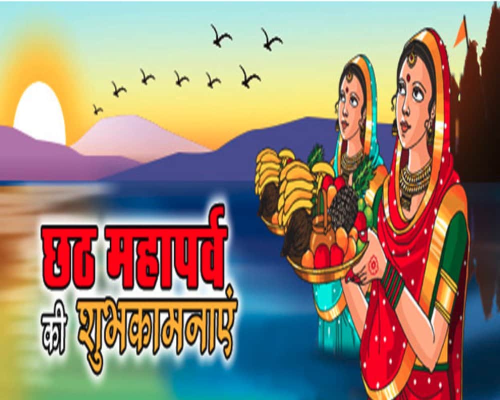 Chhath Puja 2018 Wishes, Whatsapp Status, Facebook Messages, Greetings and Quotes