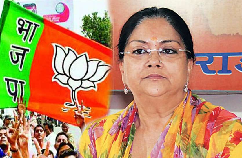 Rajasthan Assembly Election: BJP first list has made controversy