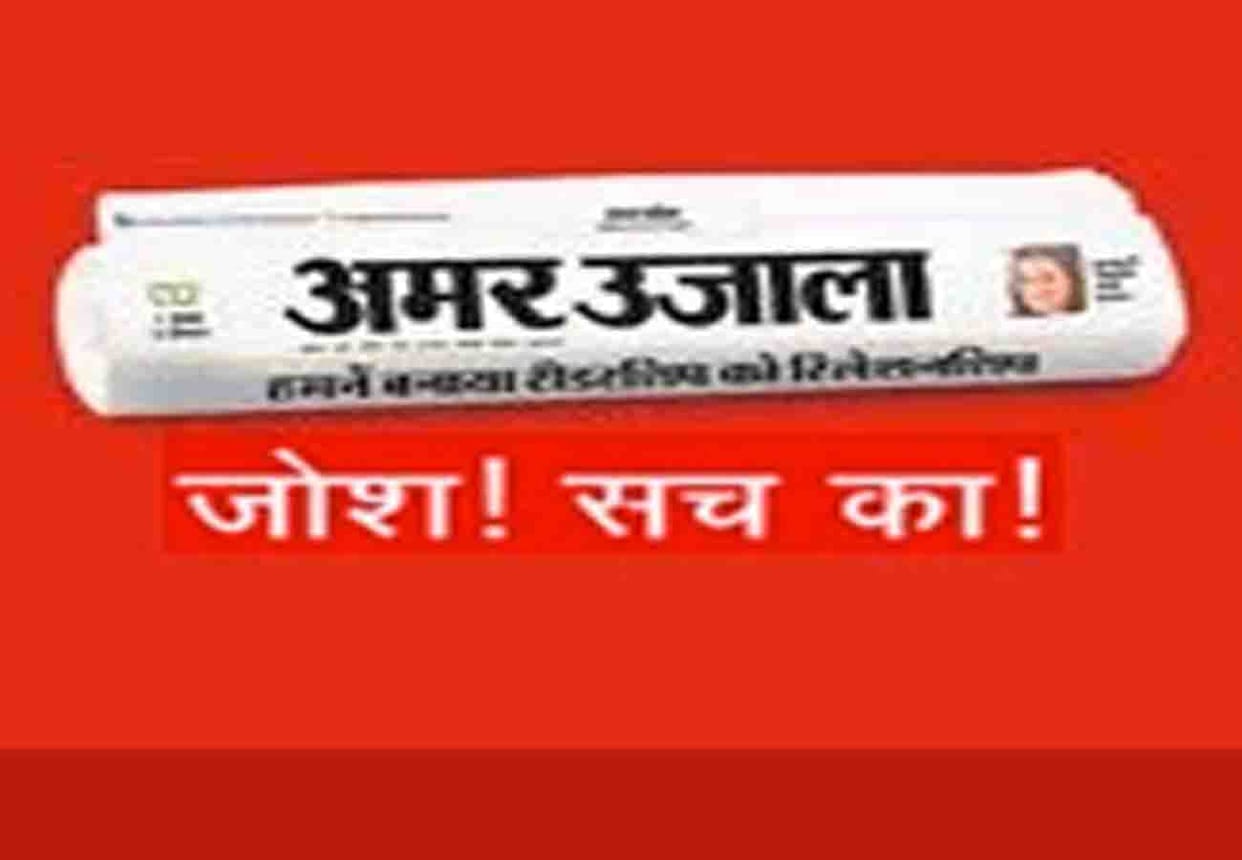 Amarujala Children's day event in kanpur
