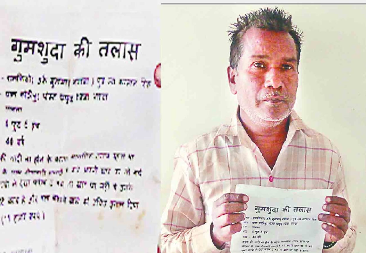 young man's missing pamphlets in auraiya