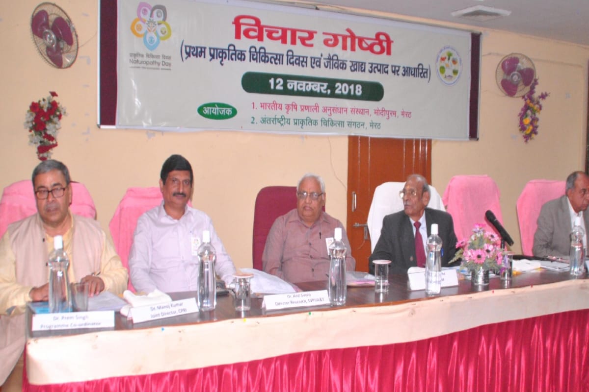 प्राकृतिक चिकित्सा दिवस समारोह मनाया
