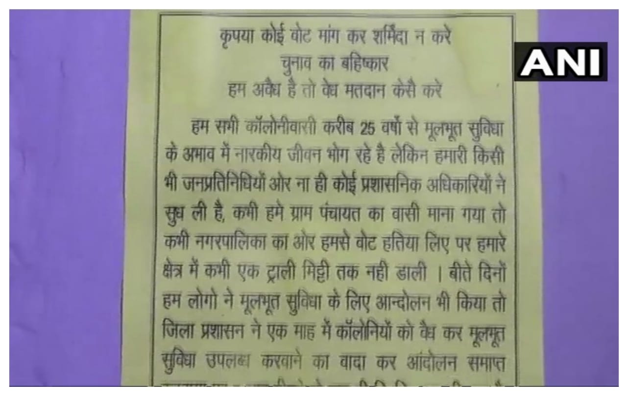 लोगों ने किया विरोध