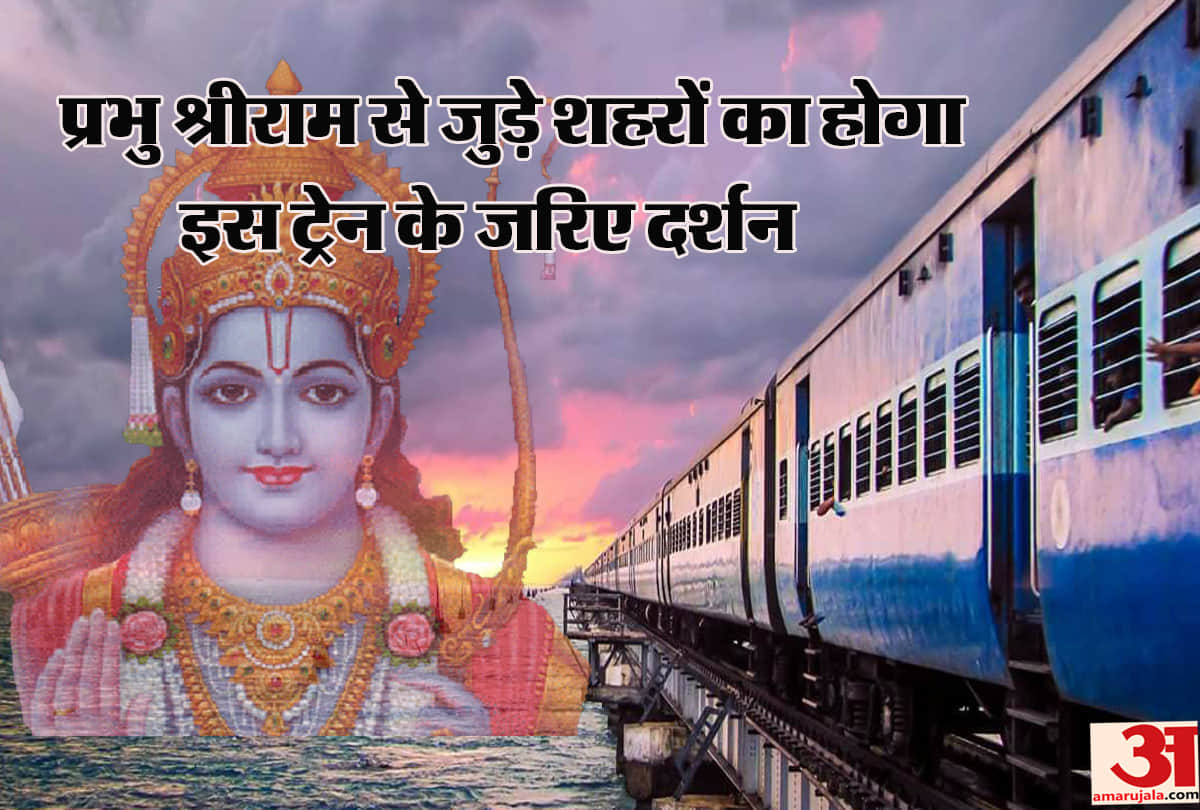 IRCTC Tour Package visit to Ayodhya sitamarhi Varanasi janakpur by Ramayana yatra package