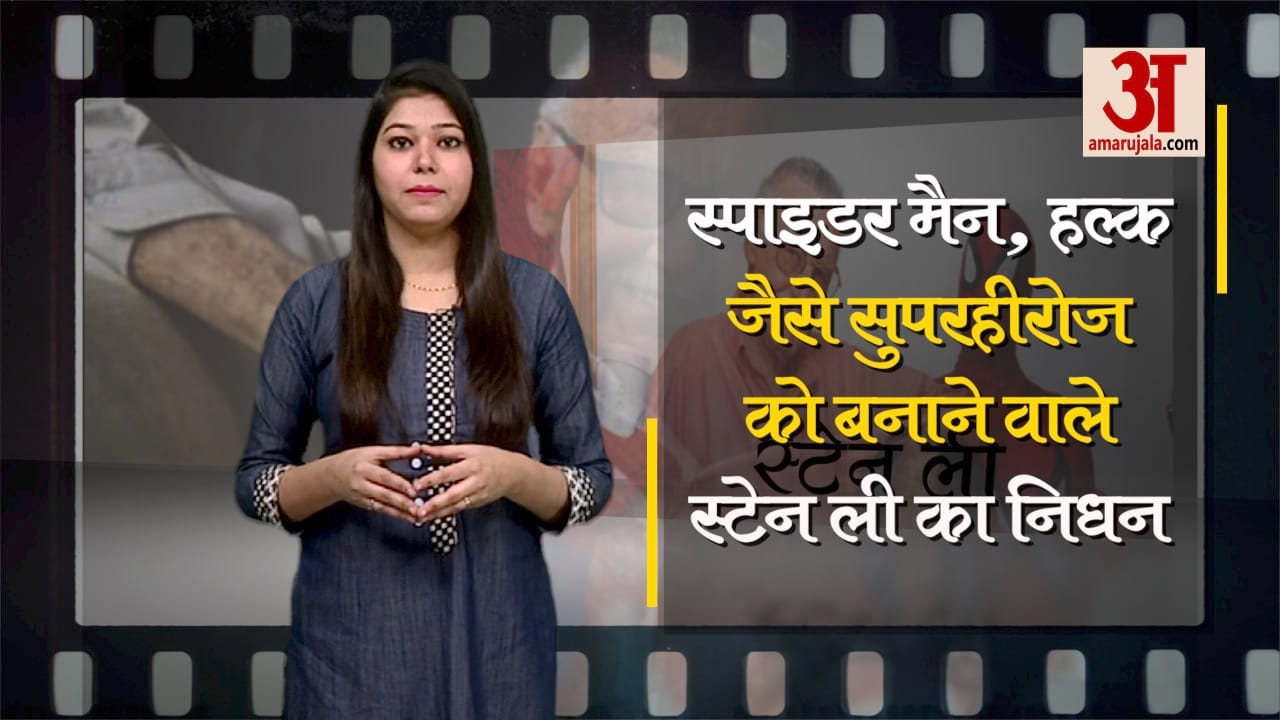 स्टेन ली