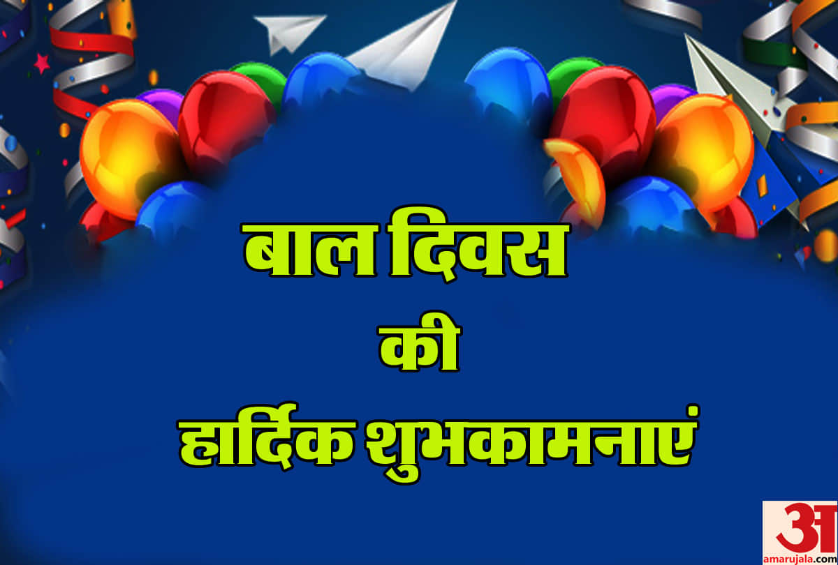 Children's Day 2018 Trendy Wallpapers Bal Diwas Latest Images Facebook Status Messages