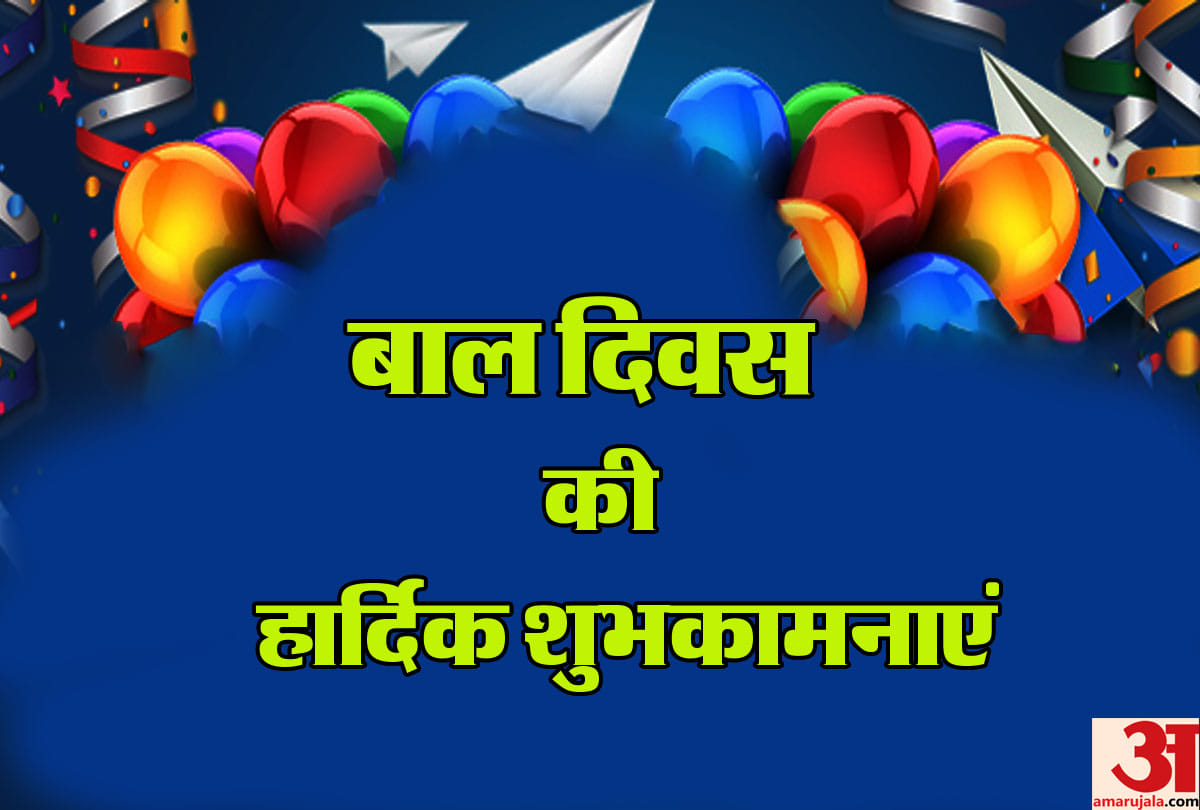 Happy Childrens day 2019 Wishes trendy Wallpaper, Quotes, Whats app and Facebook Messages