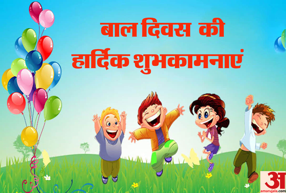 Children's Day 2018 Trendy Wallpapers Bal Diwas Latest Images Facebook Status Messages