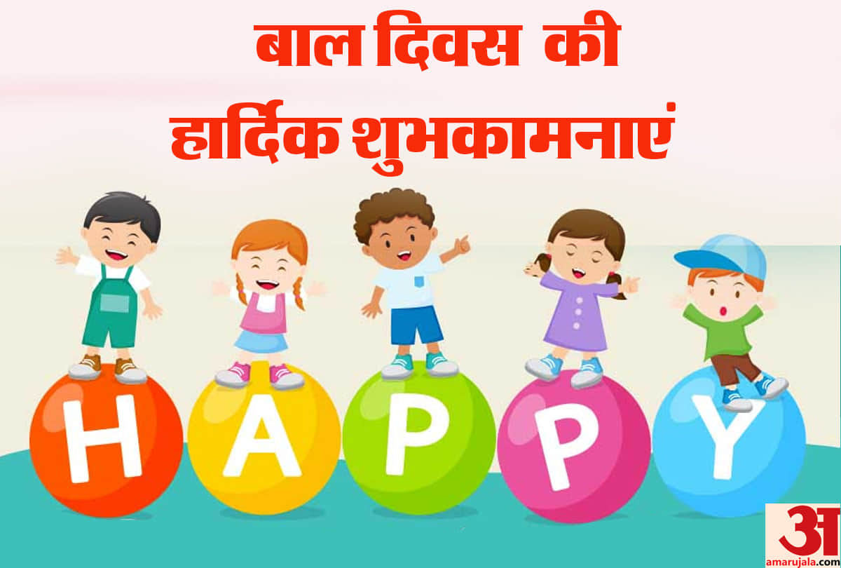 Children's Day 2018 Trendy Wallpapers Bal Diwas Latest Images Facebook Status Messages