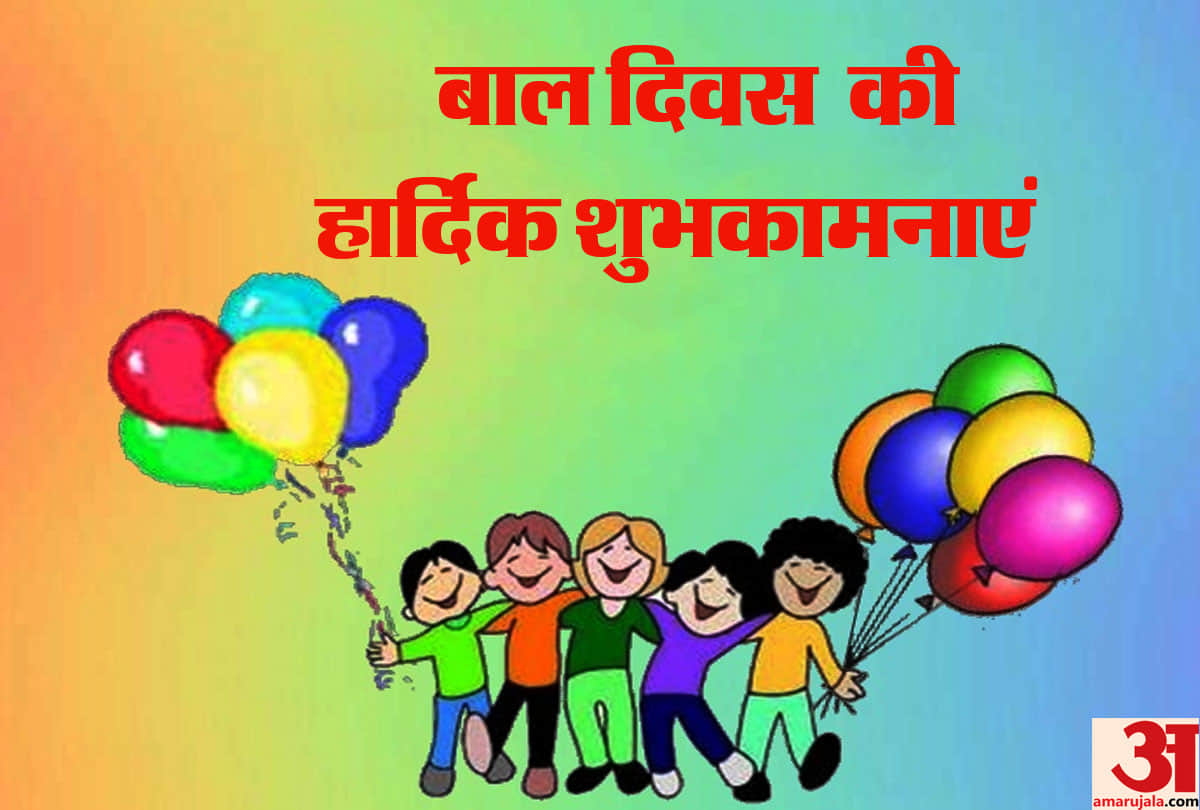 Children's Day 2018 Trendy Wallpapers Bal Diwas Latest Images Facebook Status Messages