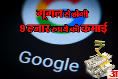 google duo cash reward upto 9 thousand rupees