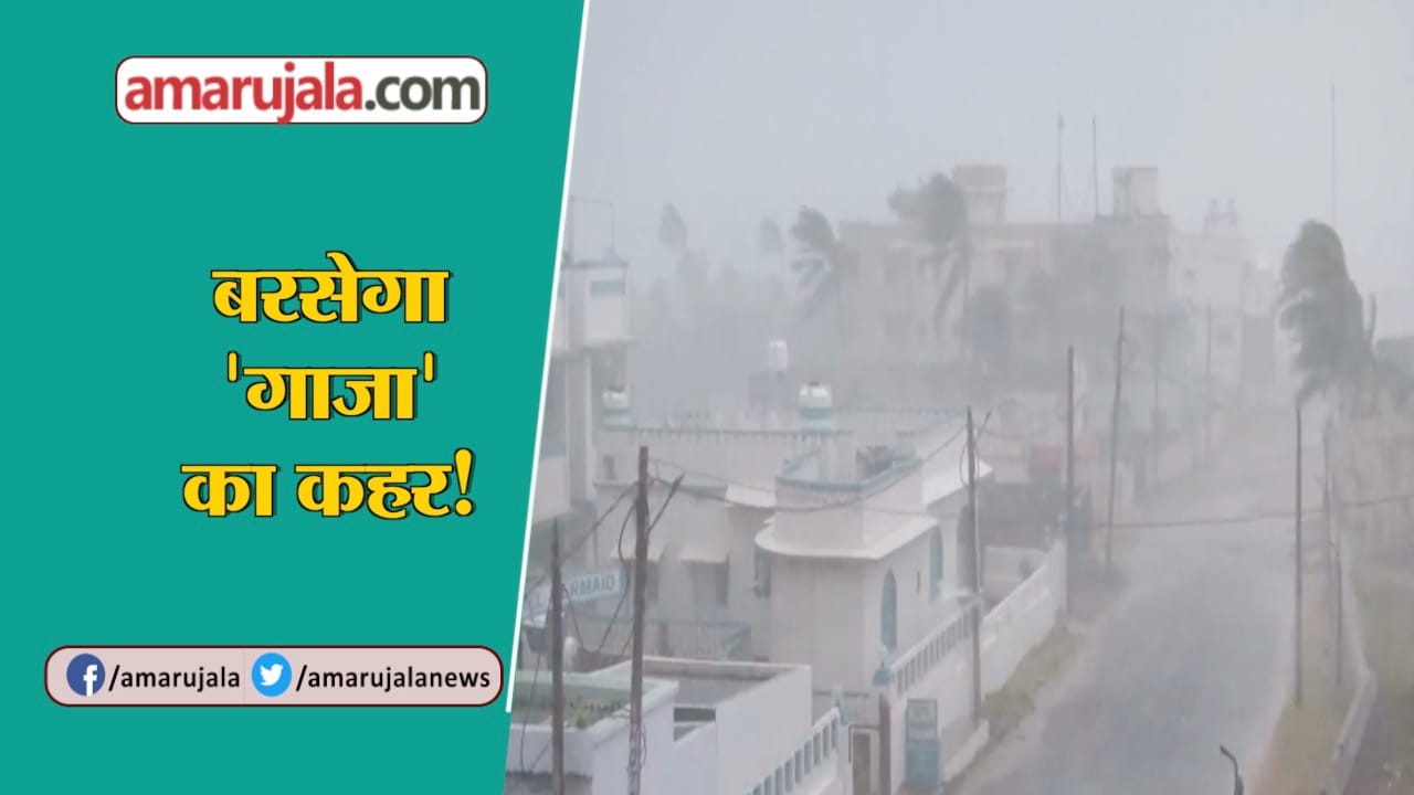 GAZA CYCLONE