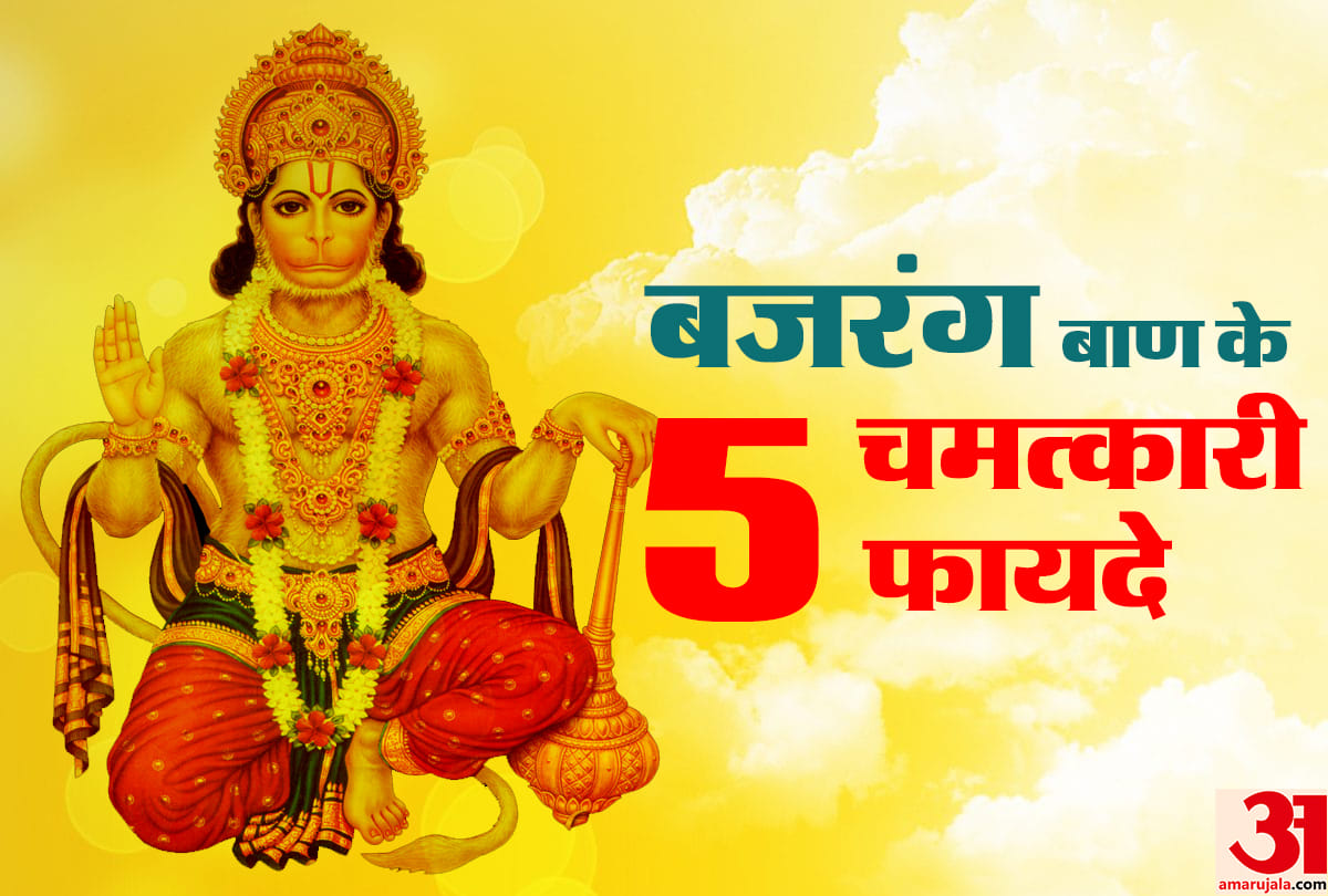 benefits of chanting powerful hanuman mantra bajrang baan