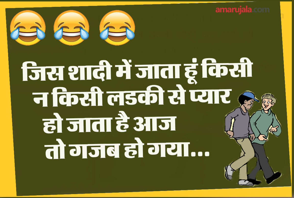 Jokes on Smart Pappu trending on social media and whatsapp