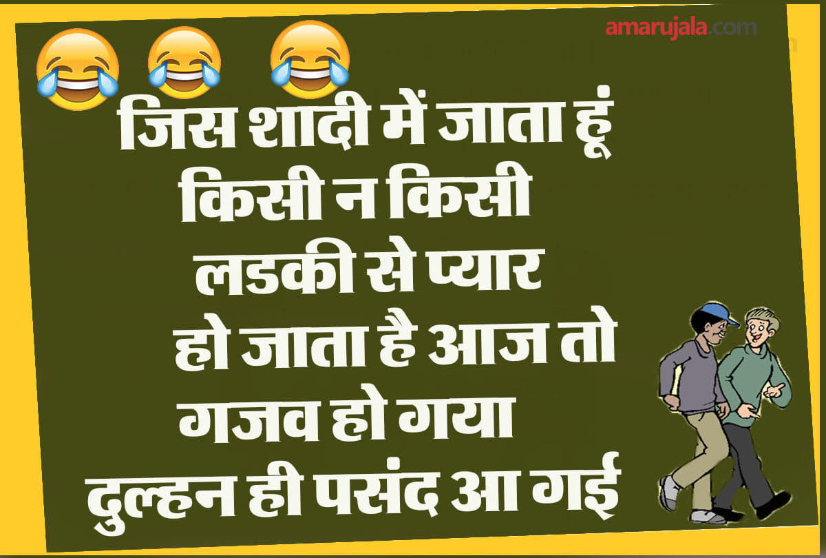 Jokes on Smart Pappu trending on social media and whatsapp