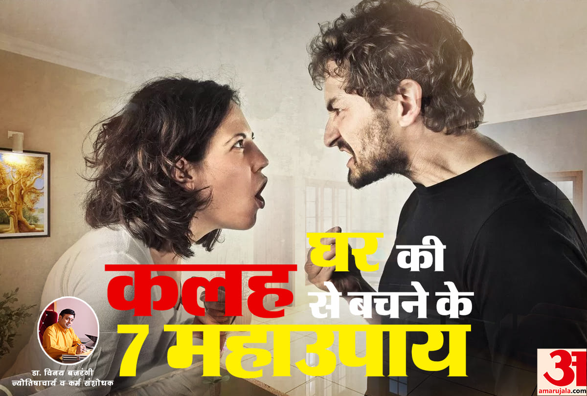 know 7 golden tips to solve family problems by Dr. Vinay Bajrangi