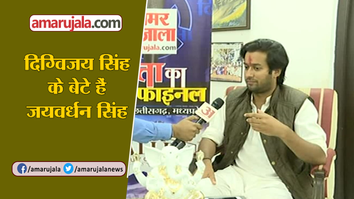 Madhya Pradesh assembly elections: Amar Ujala satta ka semifinal from Raghogarh