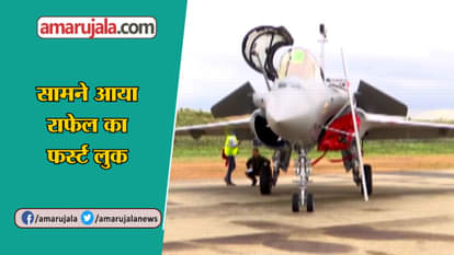 FIRST LOOK OF RAFAEL FIGHTER JET FOR INDIAN AIRFORCE