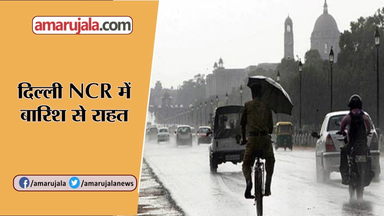 बारिश
