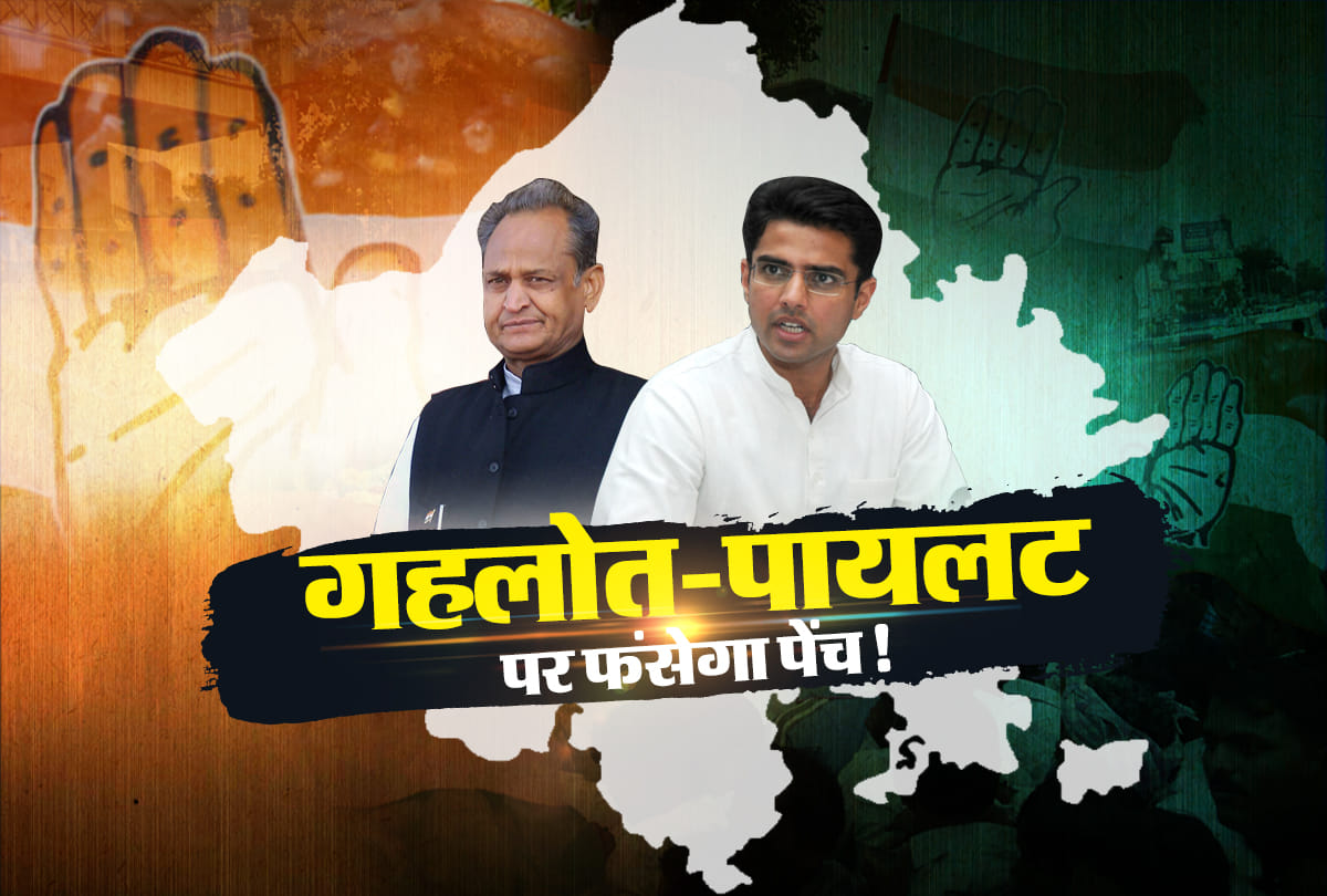 Rajasthan assembly election 2018: congress game plan for upcoming election