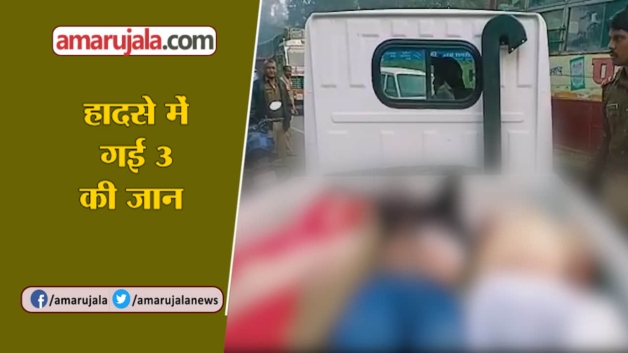 सड़क हादसा