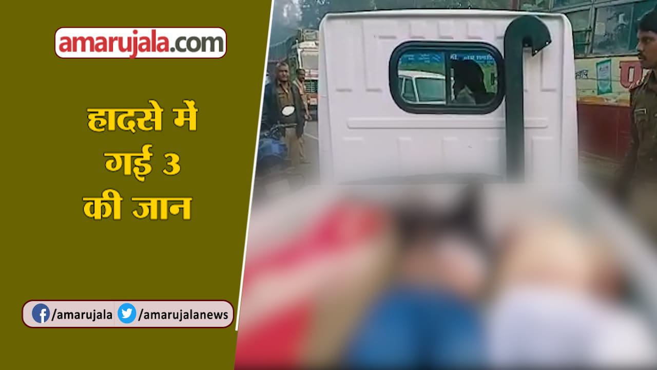 सड़क हादसा