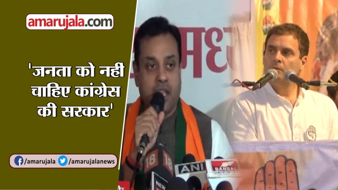 SAMBIT PATRA RAHUL