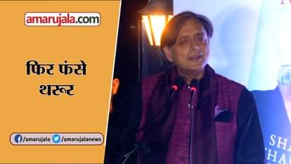 controversial statement of shashi tharoor on narendra modi