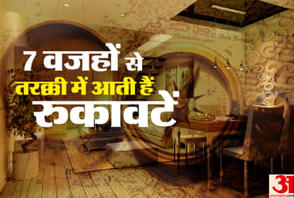 these seven things may your failure remedy according Vastu