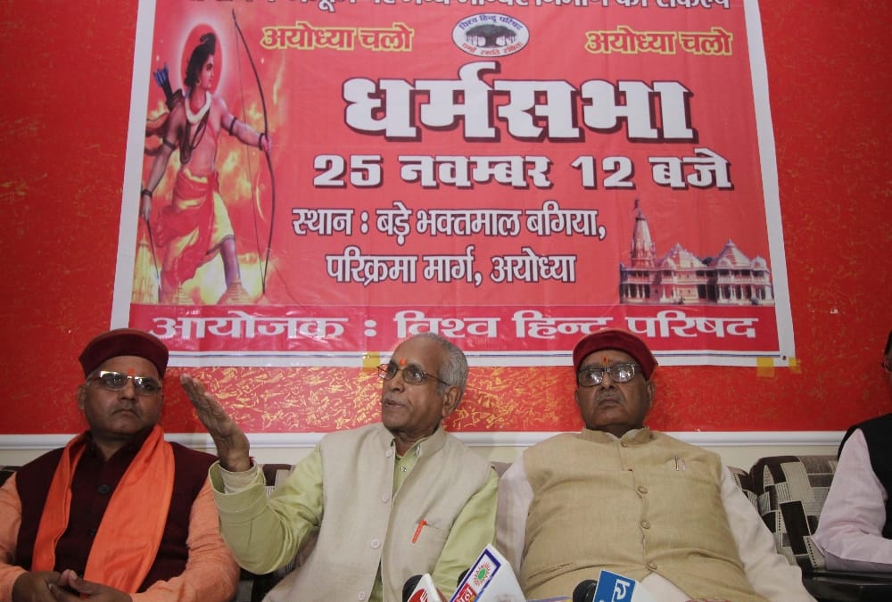 vishwa hindu parishad on delaying justice on ram temple by supreme court.