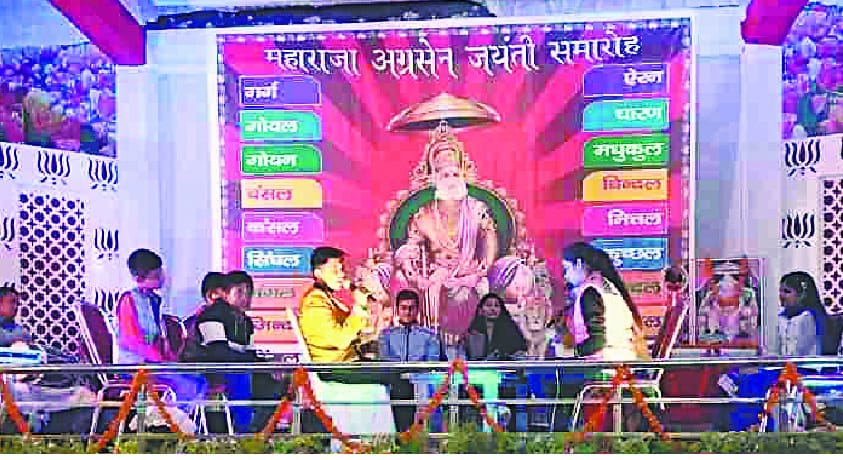 maharaja agrasen anniversary celeberated