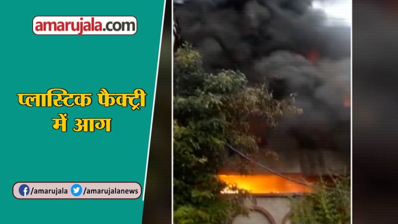 बवाना फैक्ट्री