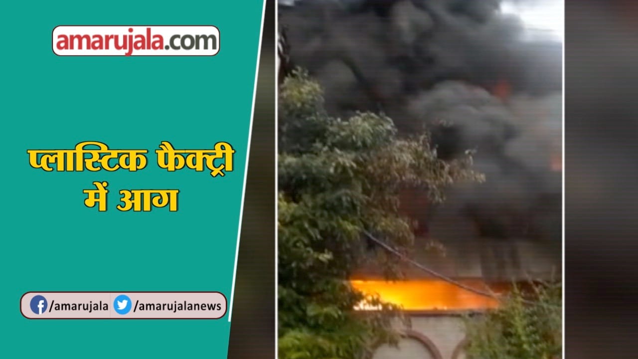 बवाना फैक्ट्री