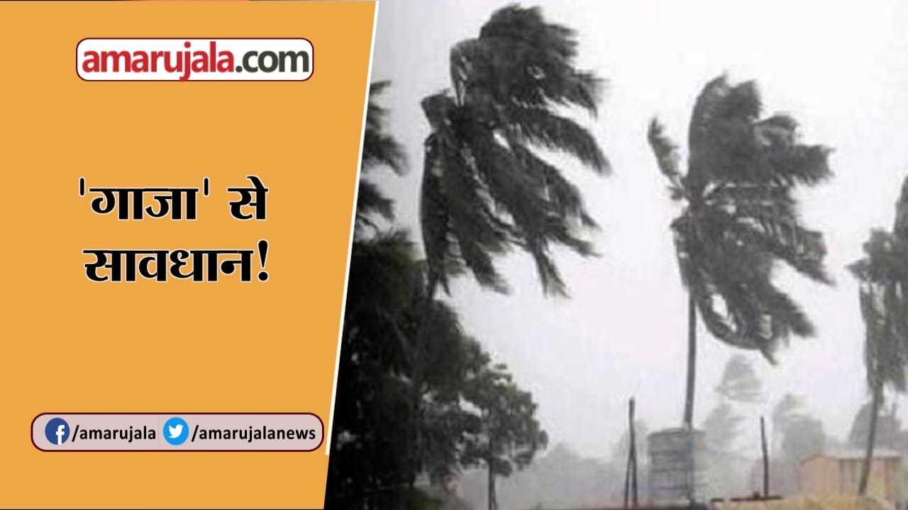 GAZA CYCLONE