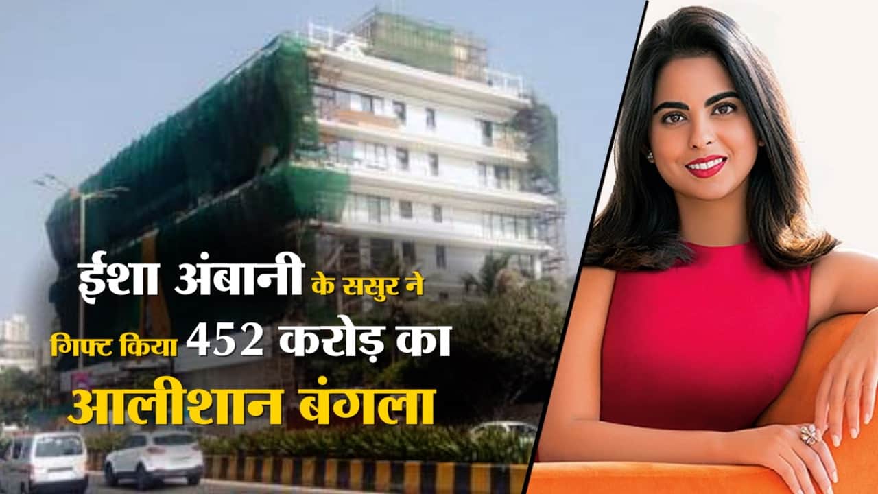 ईशा अंबानी